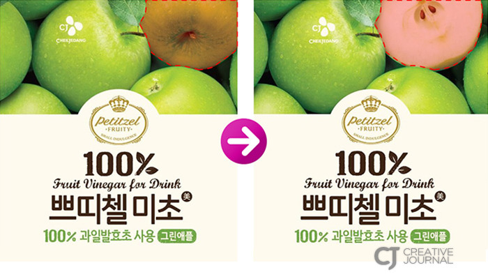 깨알 같은 제품 개선 덕분에 그린애플이 한 눈에 딱!