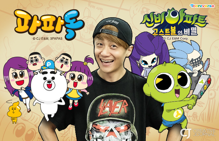 애니메이션 PD를 알려주마! 신비아파트, 파파독의 CJ E&M 애니메이션사업본부 김종민 PD 인터뷰
▲