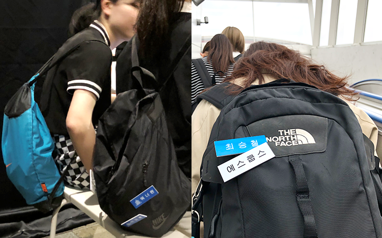 책가방에 단 워너원, 최승철, 에스쿱스 명찰. ‘아알못’인 저는 조용히 검색 찬스를 사용해봅니다