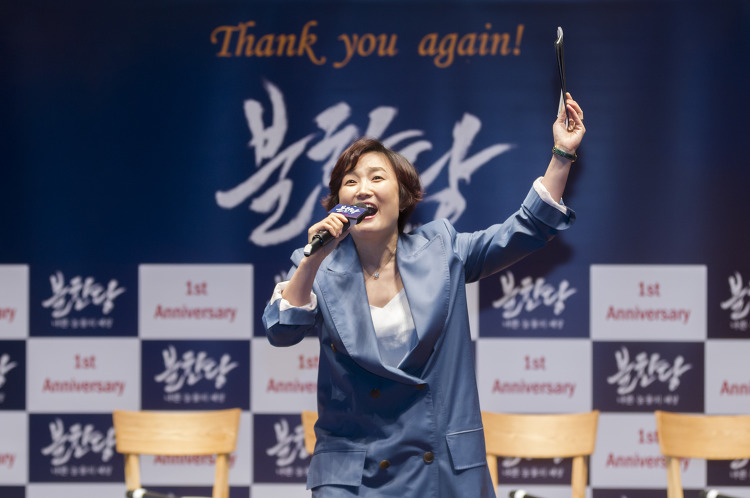 불한당원 발대식에 이어 <불한당> 1주년 기념 상영회 진행을 맡은 박경림