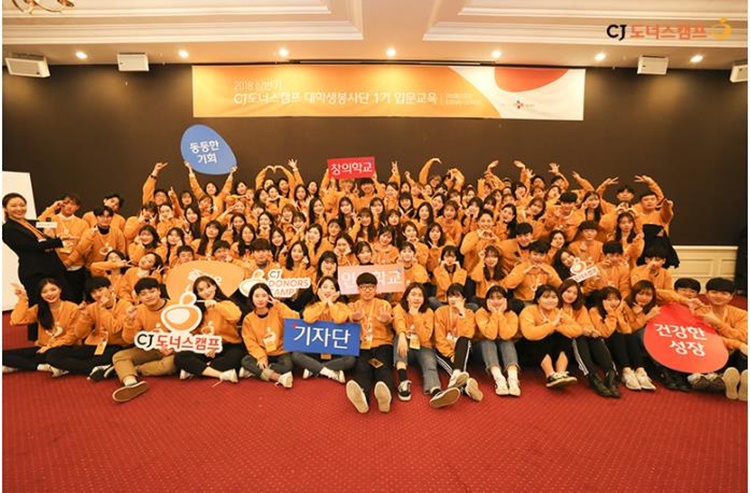 2018년도 CJ도너스캠프 대학생 봉사단 1기 발대식 현장! 창의학교〮인성학교 멘토 106명, 기자단 16명으로 총 122명을 선발했다
