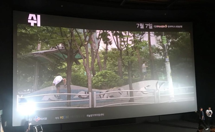 창의학교 영화부문 스테이지, 용산 CGV에서