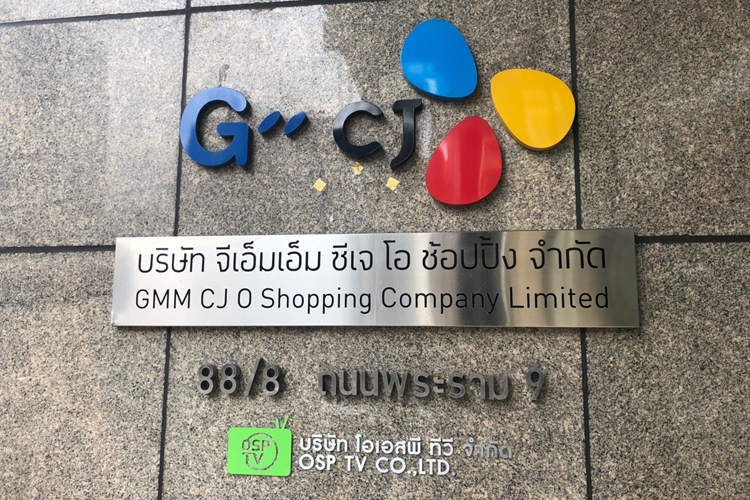 CJ ENM 오쇼핑 부문은 태국 최대 엔터테인먼트 미디어 그룹 GMM Grammy사와 합작법인을 설립했다.