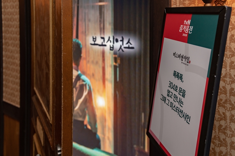 진짠가요? 눈앞에 나타나 줄 건가요?! 304호 문을 여니, 아니 유진 초이가! 미투… 보고십엇소.
