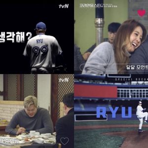 tvN 특집 다큐멘터리 '코리안 몬스터-그를 만든 시간' 메이저리거 류현진의 일과 삶 선보인다!