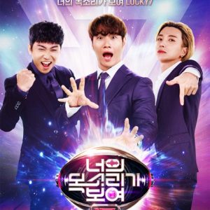 Mnet ‘너의 목소리가 보여’ 9월 23일 美 지상파 FOX 첫 방송 확정!