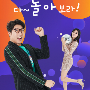 CJ ENM ‘CH.다이아 티비’, 디지털 콘텐츠 강화해 ‘채널 다이아’로 새출발