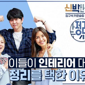 [카드뉴스/CJENM] 인테리어 대신 정리를 택한 이유