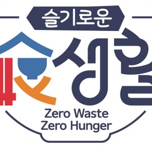 CJ제일제당, ‘세계 식량의 날’ 맞아 '슬기로운 食생활 캠페인' 진행