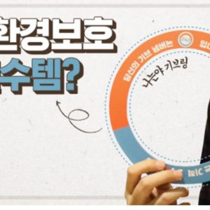 [카드뉴스/CJ프레시웨이] 환경 보호 시작! 제로 웨이스트 제로 헝거 캠페인