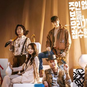 올 가을 최고의 기대작 '도굴' 개봉 첫 날 전체 박스오피스 1위