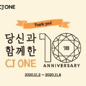 CJ ONE 10주년, 월 평균 앱 이용자 수 300만명 넘어서며 국내 대표 멤버십으로 자리매김