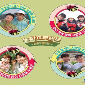 CJ ENM 오쇼핑부문, MBC ‘끼리끼리’와 손잡고 농가 살리기 나선다