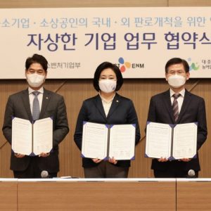 CJ ENM, 중소기업과 상생하는 ‘자상한 기업’ 선정