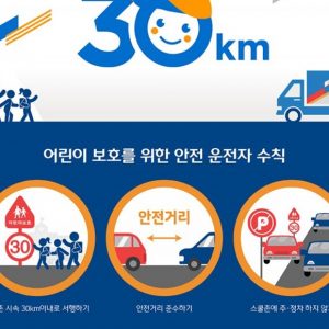 CJ대한통운, 온·오프라인 넘나드는 ‘어린이 교통안전 캠페인’  전개