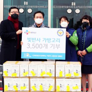 CJ대한통운, 경기 광주경찰서에 ‘보행자 교통안전용품’전달
