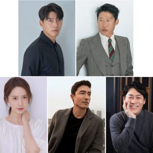 영화 '공조2: 인터내셔날' 현빈, 유해진, 임윤아, 다니엘 헤니, 진선규 캐스팅 완료