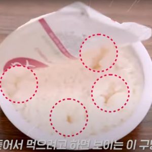 즉석밥 밥맛의 비결이 이 구멍이라고?