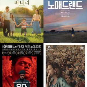 CGV,  '2021 아카데미 기획전' 개최
