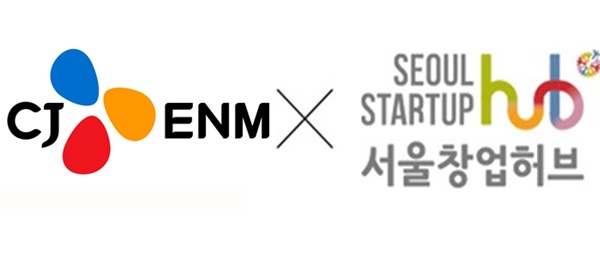 CJ오쇼핑, ‘챌린지! 스타트업’ 참가 기업 모집 보도자료에 CJ ENM과 서울창업허브 로고가 삽입되어 있다.