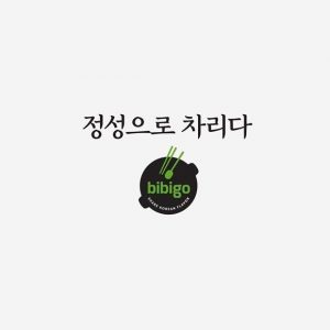 CJ제일제당, 비비고 브랜드 철학 담은 '잘 먹었습니다' 캠페인 론칭