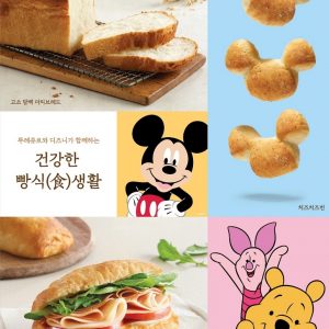 뚜레쥬르, “디즈니 건강빵으로 우리 아이 아침 챙겨요”