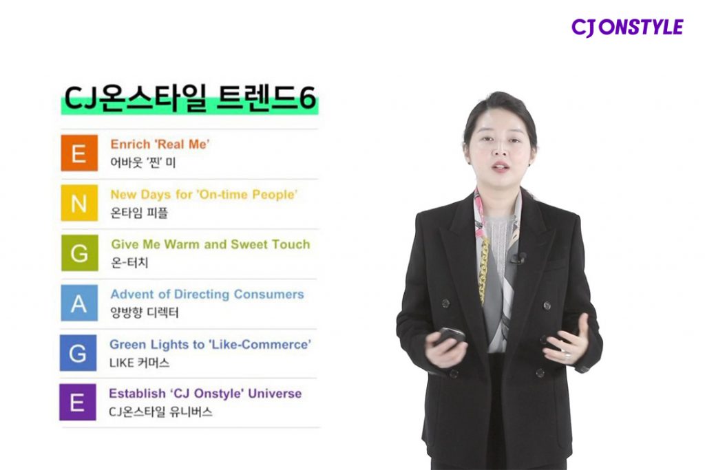 “코로나 시대, 우리에겐 결속이 필요하다” CJ온스타일 발표, 2021 소비 트렌드 키워드는 ‘ENGAGE(결속)’ 보도자료에 4월 CJ온스타일 임직원을 대상으로 비대면 강의를 진행하고 있는 서울대학교 전미영 교수의 모습이 삽입되어 있다.