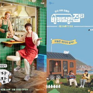 tvN 예능, 진화는 계속된다!