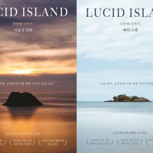 CGV, 극장형 명상 콘텐츠 '마인드 온앤오프' 선보여