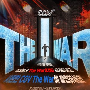 CGV에서 즐기는 ‘CGV The War’!