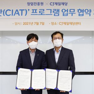 CJ, 중기부·창진원과 스타트업 지원 프로그램 '씨앗(CIAT)' 론칭