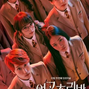 정종연 PD의 미스터리 어드벤처, tvN에서 만난다!