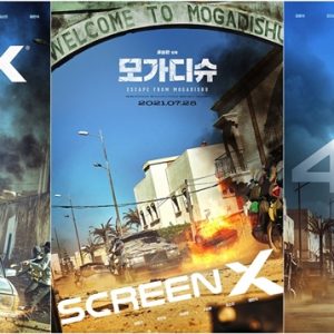CGV, 全 특별관에서 ‘모가디슈’ 상영... 한국영화로는 ‘반도’ 이어 두 번째
