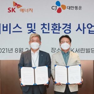 CJ대한통운-SK에너지, 도심 주유소 친환경 물류거점 전환 추진