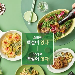 CJ제일제당, '실속 챙기고 마음도 전하는' 한가위 맞이 온라인 프로모션 진행