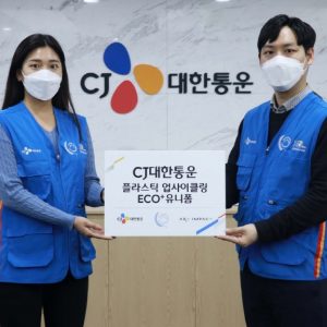 CJ대한통운, UN지속가능개발목표경영지수 글로벌 최우수그룹 선정