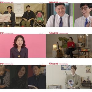 15주년 오리지널 콘텐츠 선보인다! '능력자 만렙' 나영석PD-정종연PD 대담 최초공개!