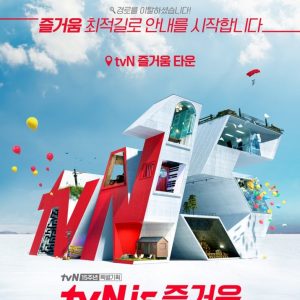 15주년 캠페인에서 '지속 가능한 즐거움' 전한다! '즐거움'과 ESG 가치 실천