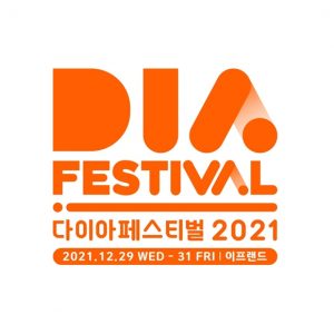 CJ ENM 다이아 티비, 메타버스에서 펼쳐지는  페스티벌 개최