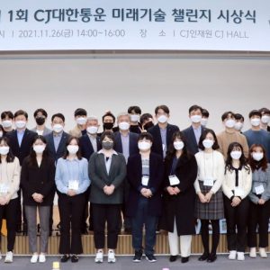 CJ대한통운 미래기술 챌린지 대상에 ‘빅데이터로 온라인 주문량 변동 예측’