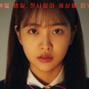 CGV, 플레이리스트와 손잡고 '블루버스데이' 단독 개봉