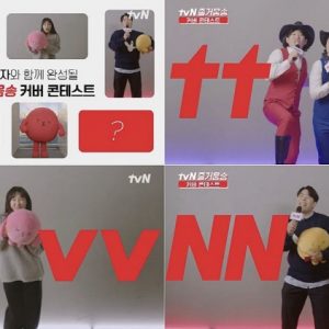 '2022 tvN 즐거움송' 커버 콘테스트 개최! 즐거움의 가치 시청자와 함께 만든다