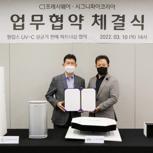 CJ프레시웨이, 살균 시스템으로 고객사 안전관리 강화한다 시그니파이코리아와 업무협약 체결