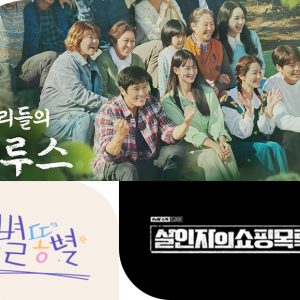 역대급 캐스팅의 인생드라마가 온다! 4월의 tvN 신규 드라마 세 편