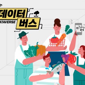 [데이터버스] 2022 식문화 트렌드