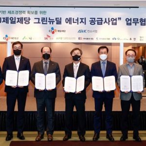 CJ제일제당, 탄소중립 실현 위한 첫걸음 내딛다