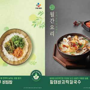 CJ프레시웨이, 제철 식재료 가득한 ‘저탄소 메뉴’ 운영…환경 지키는 ESG 경영 활동 확대