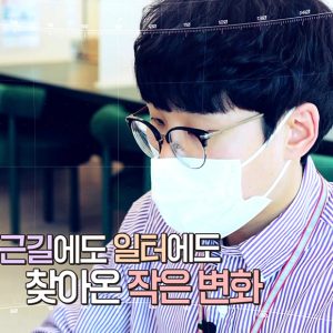 [변화로그] 효율 ON, 몰입 ON, 편리 ON : CJ WORK ON