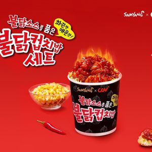 CGV, 고객 입맛 사로잡을 신메뉴 출시로 관객 맞이