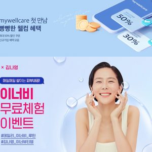 CJ웰케어, 건강 브랜드 전문 온라인몰 ‘마이웰케어’ 론칭